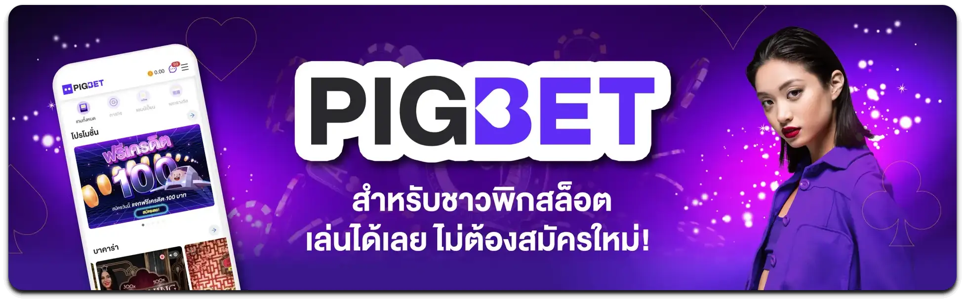 pigspin สล็อตเว็บตรง