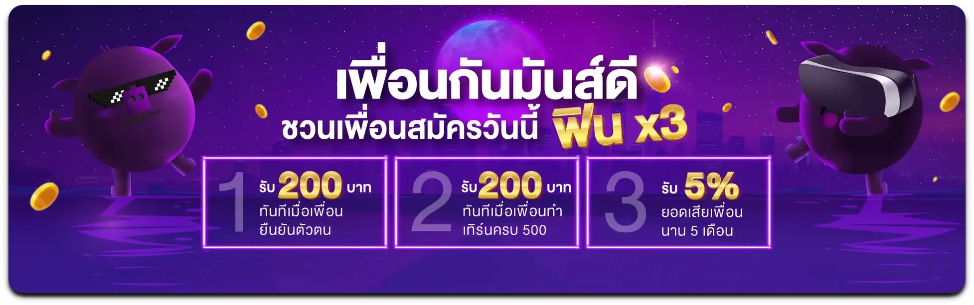 ทางเข้า pigspin